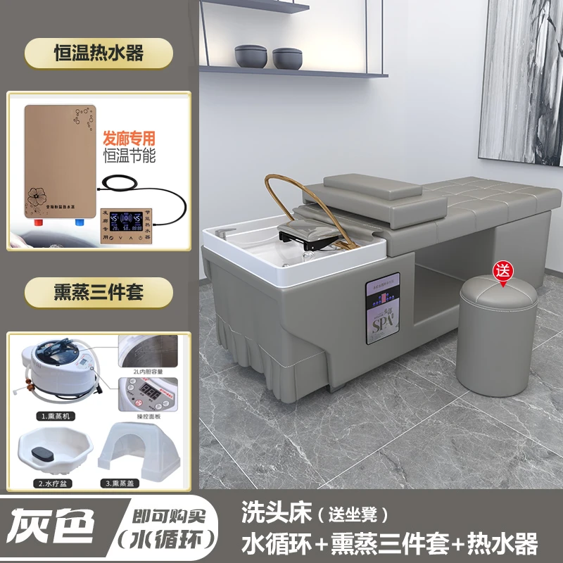 泰式时尚洗头床理发店美容院恒温热水器水循环熏蒸采耳专业头疗床