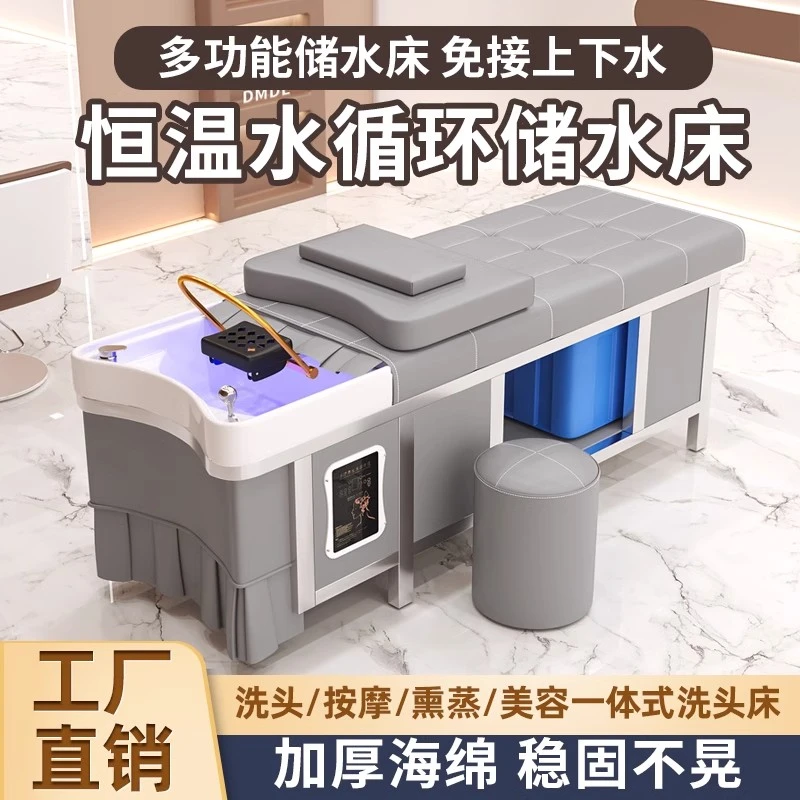 储水式理发店美容院免接上下水美体美发理疗熏蒸多功能头疗洗头床
