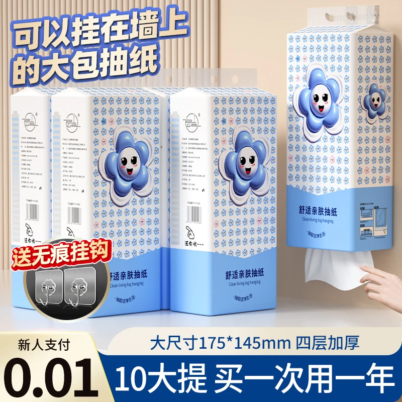 【新人0.01】大包悬挂式抽纸1280张整箱批发家用实惠装纸抽卫生纸巾