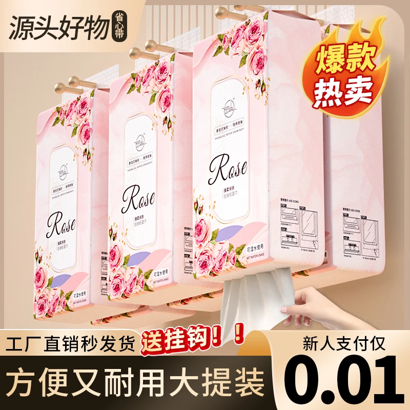 【新人专享0.01】悬挂式大包抽纸底部抽餐巾纸卫生纸家用实惠装卧室