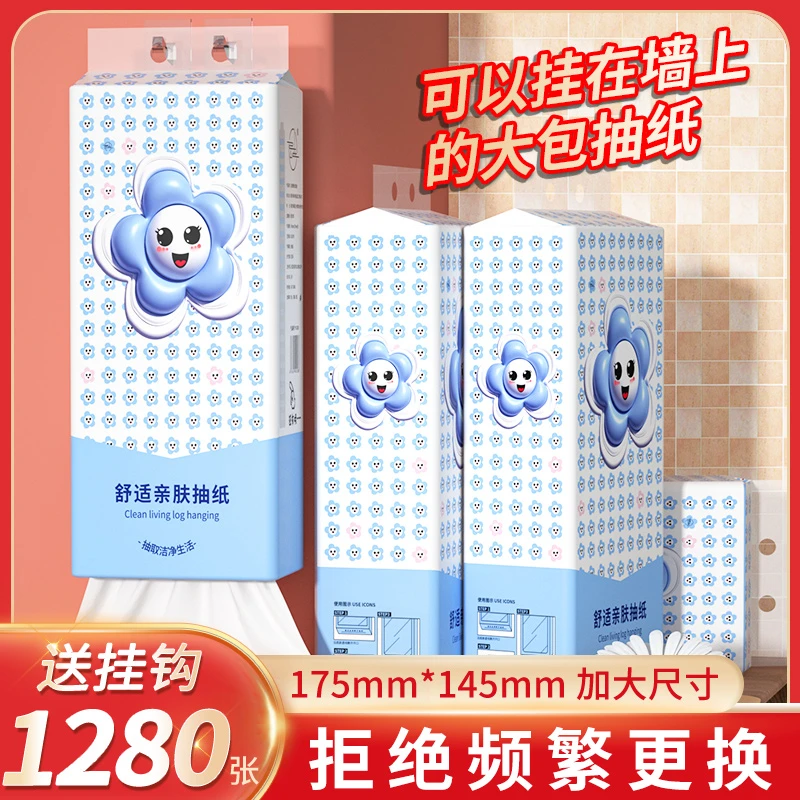 【抖音新人一分购】1280张悬挂式纸巾抽纸加量原木卫生纸实惠装整箱