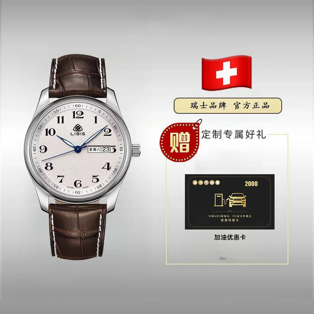 【三年只换不修 五年质保】新款名将系列手表送加油优惠卡