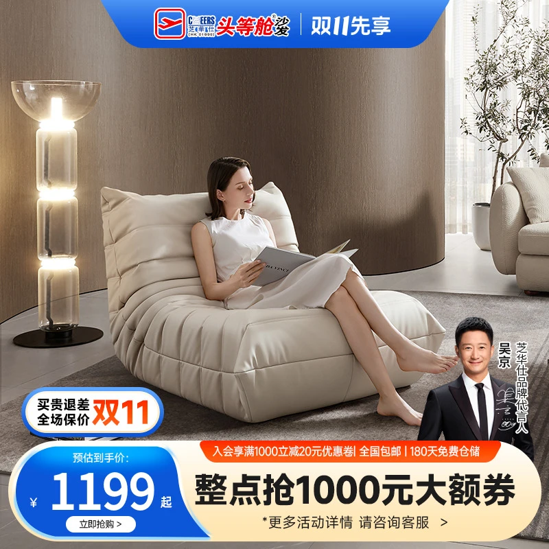 芝华仕毛毛虫沙发懒人沙发可躺榻榻米单人阳台休闲卧室椅子XJ014