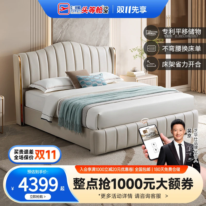 真皮电动储物床简约主卧美式轻奢床双人软包床C278