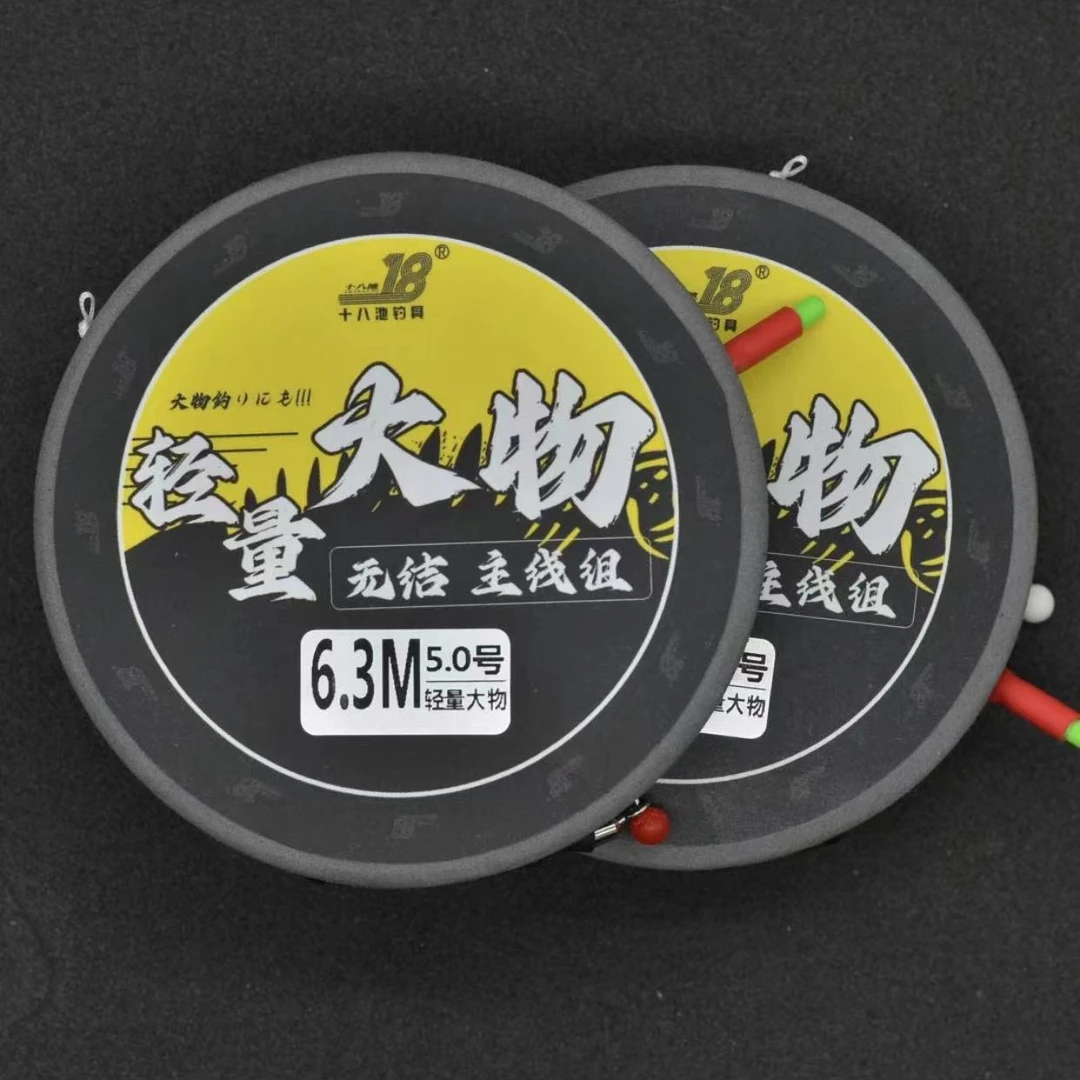 （十八池）两卷 轻量大物鲢鳙翘嘴 无结主线