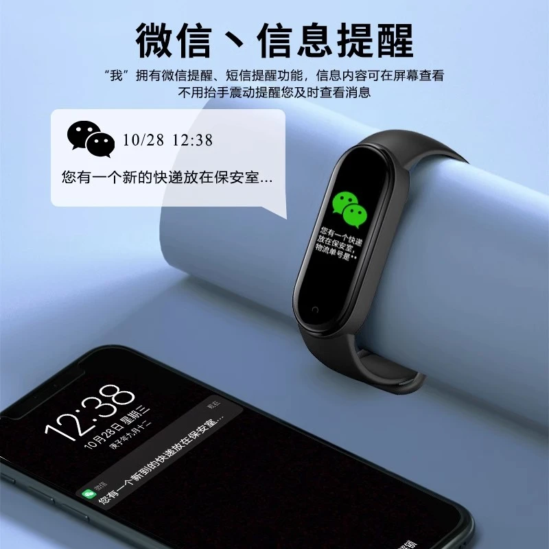 M家智能运动手环计步器监测心率睡眠防水提醒防水多功能情侣手表