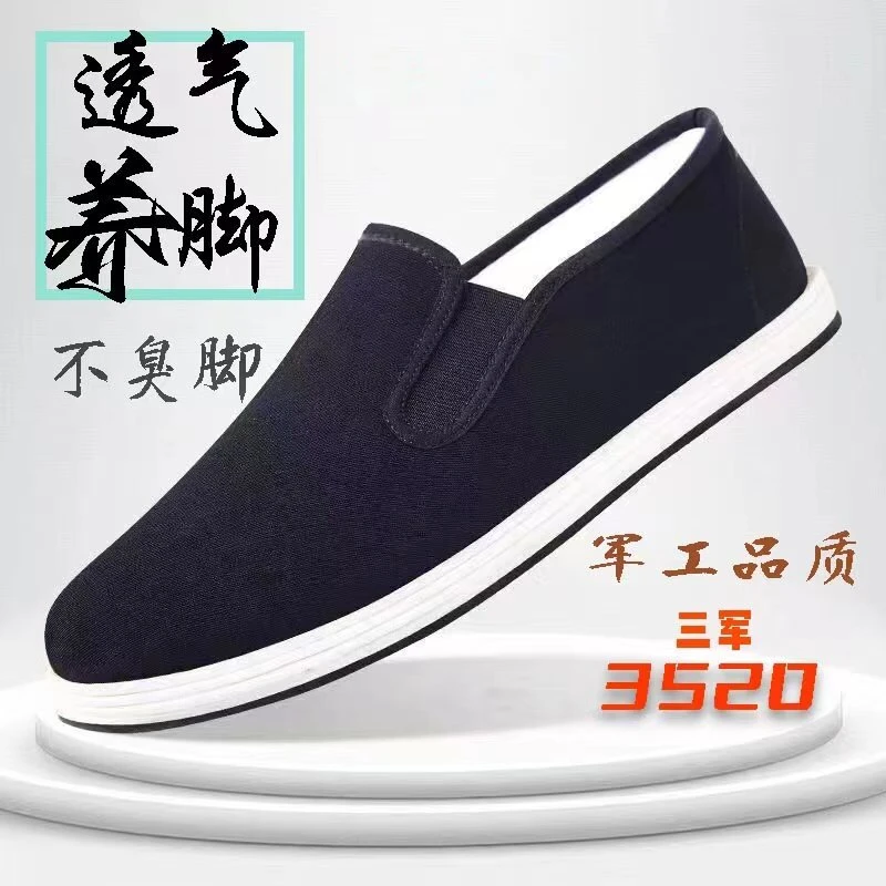3520艾草布鞋老北京布鞋春秋款防滑软底透气休闲布鞋耐磨轻便