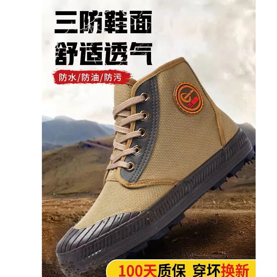 三防鞋高帮防水解放鞋男防滑耐磨工地干活劳保黄胶鞋户外登山