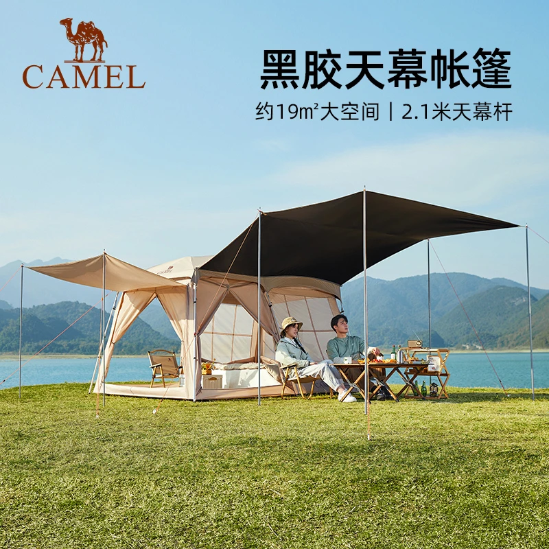 【流云小筑】骆驼户外黑胶帐篷自动速开便携可折叠过夜精致露营装备