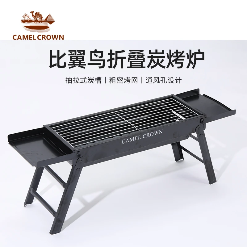 CAMELCROWN烧烤炉家用便携式露营折叠炭烤炉商用木炭烤肉架可折叠