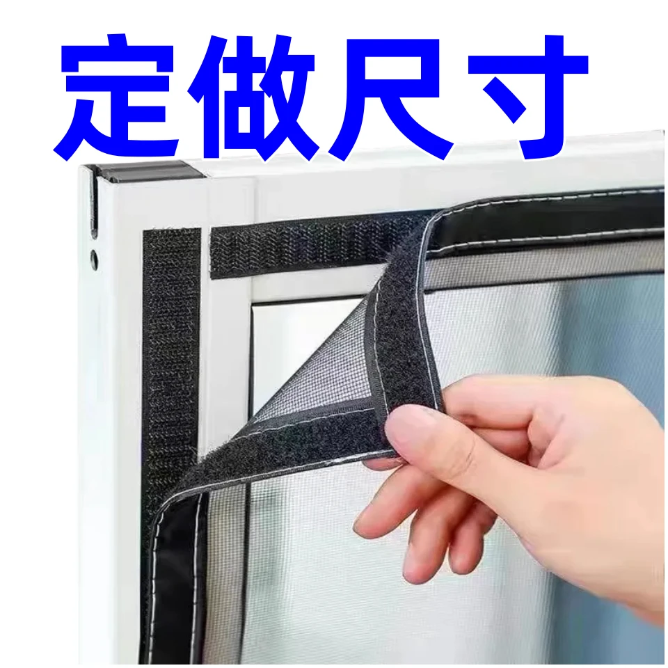 防蚊纱窗纱网加密透气家用防虫自粘免打孔隐形耐用门帘纱窗魔术贴