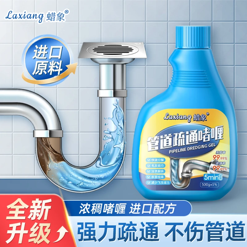 蜡象【杀菌率99.9%】剂马桶疏通卫生间厨房管道强效溶解剂