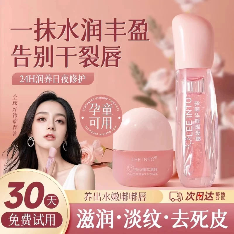 透明唇蜜睡眠唇膜去死皮淡化唇纹夜间保湿修护唇部护理正品旗舰店