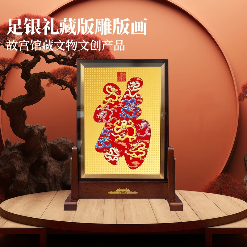 非法定货币【大师米振雄创作】龙年银雕版画三绝合一  礼藏版