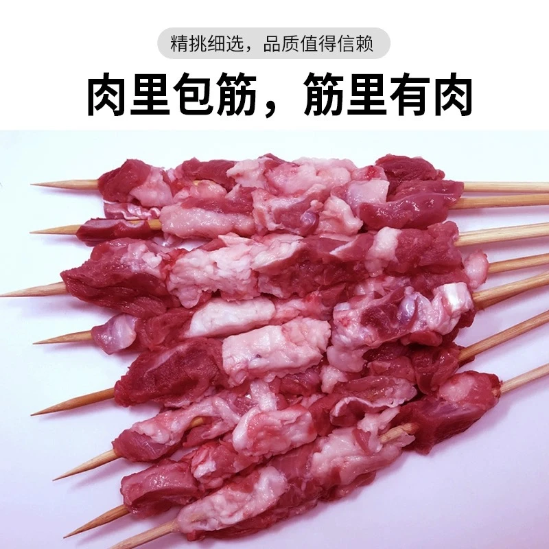 羊肉筋串15串