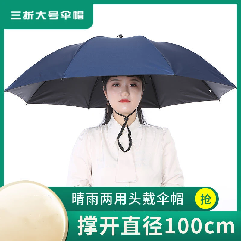 垂钓伞帽三折叠迷彩晴雨两用帽子伞钓鱼伞户外调节采茶摄影伞