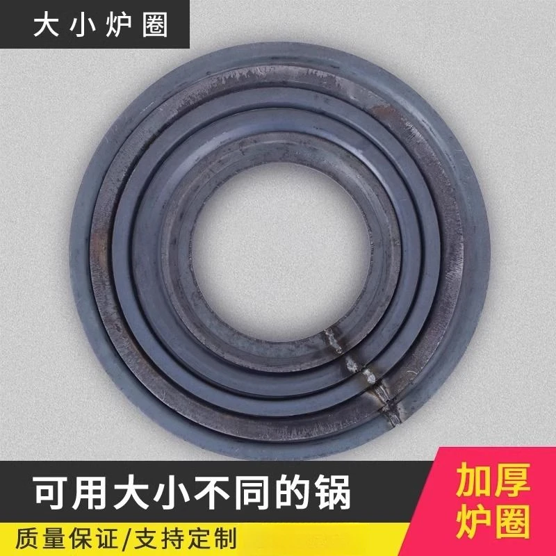 炉圈圈环特厚锅圈炉家用柴火灶烧木柴农村柴火炉烤火炉配件炉圈环