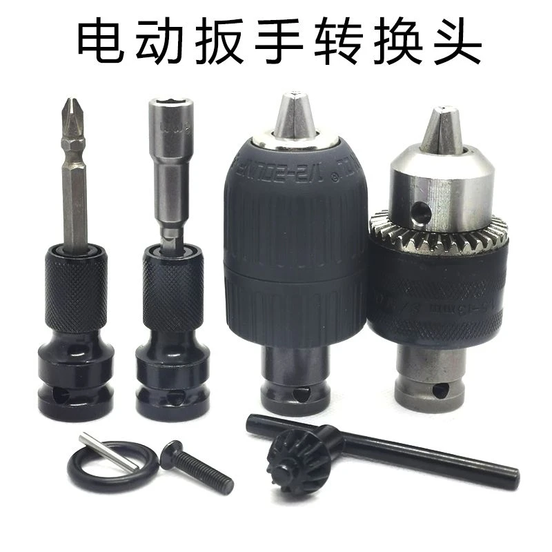 电动扳手转换头内六角批头风批木工钻伸缩弹套电扳转转换接头耐用