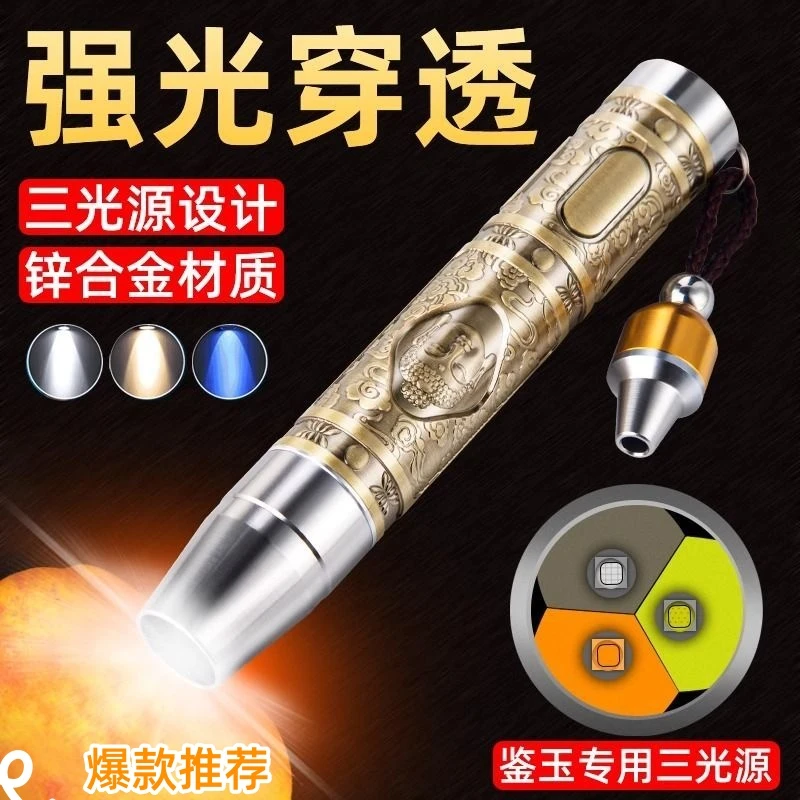 照黄光充电强光手电筒光源检测灯珠宝古玩鉴定照明灯玉石鉴定手电