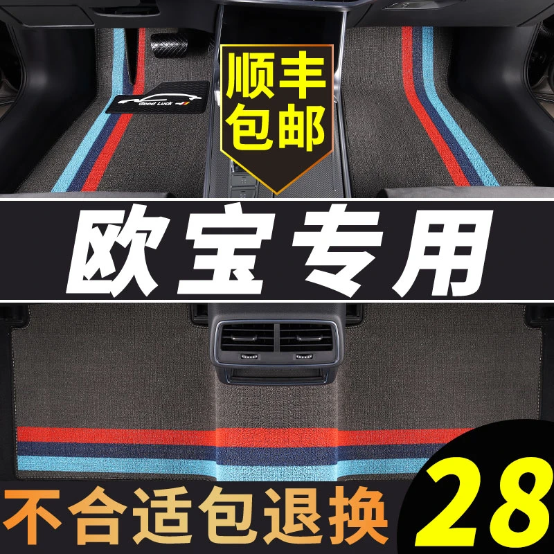 欧宝安德拉脚垫赛飞利专用威达汽车雅特车垫子英速亚丝圈主驾驶新