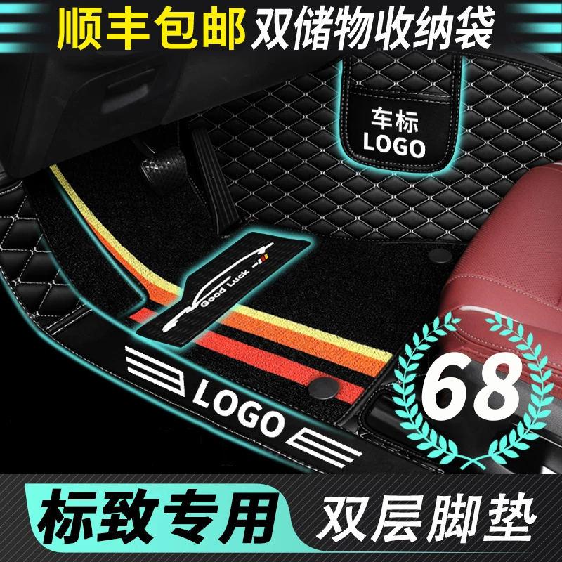 标致408脚垫308专用307全包围3008汽车301全包2008全覆盖508大207