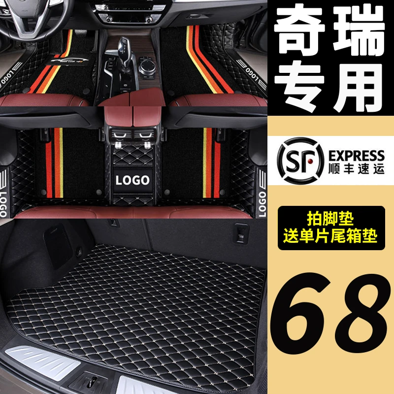 奇瑞艾瑞泽8脚垫全包围专用2022款新款22全新丝圈车垫子汽车 全包