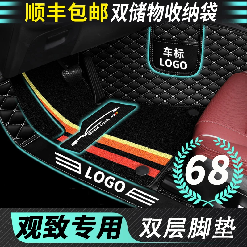 观致5专用3全包围5S汽车脚垫7防滑耐磨专车全覆盖全包双层可拆卸