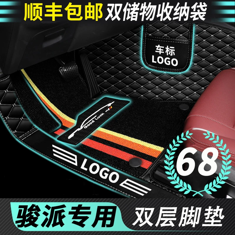 一汽骏派d60全包围a50汽车脚垫a70专用d60全包cx65全覆盖防滑耐磨