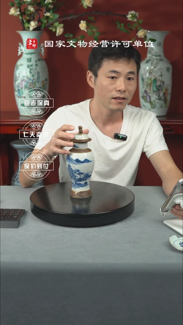【闪购商品】陶瓷田**娘N058晚清哥釉青花小盖瓶，不包邮