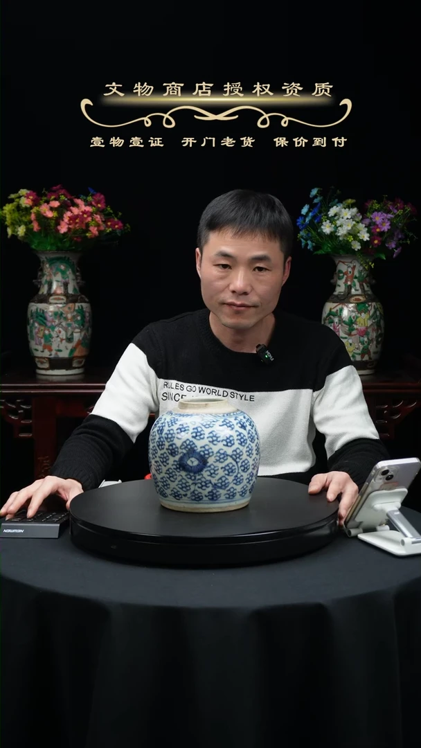 【闪购商品】EQ0323清中期青花，不包邮