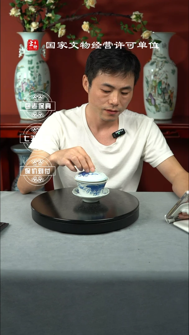 【闪购商品】陶瓷攀*n069青花葡萄纹三才盖碗，不包邮