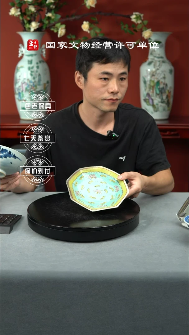 【闪购商品】陶瓷莫**觉晚清供盘