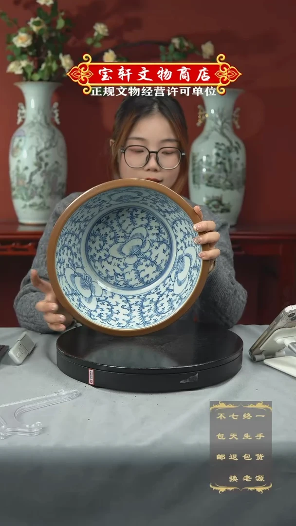 【闪购商品】EQ0226清中期缠枝莲净手盆不包邮