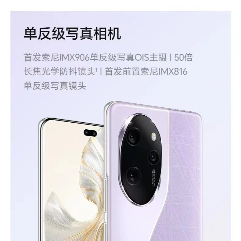 荣耀100 Pro单反级写真相机 荣耀绿洲护眼屏 第二代骁龙8旗舰芯片