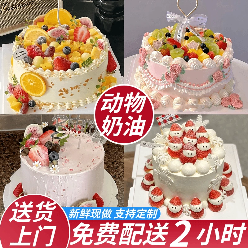 进口动物奶油新鲜水果生日蛋糕抖音团购附近门店同城免费配送上门