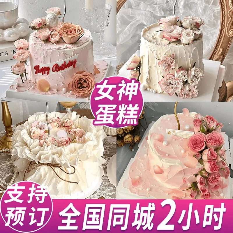 八喜冰淇淋夹心女神高档鲜花生日蛋糕抖音团购免费配送上门新鲜
