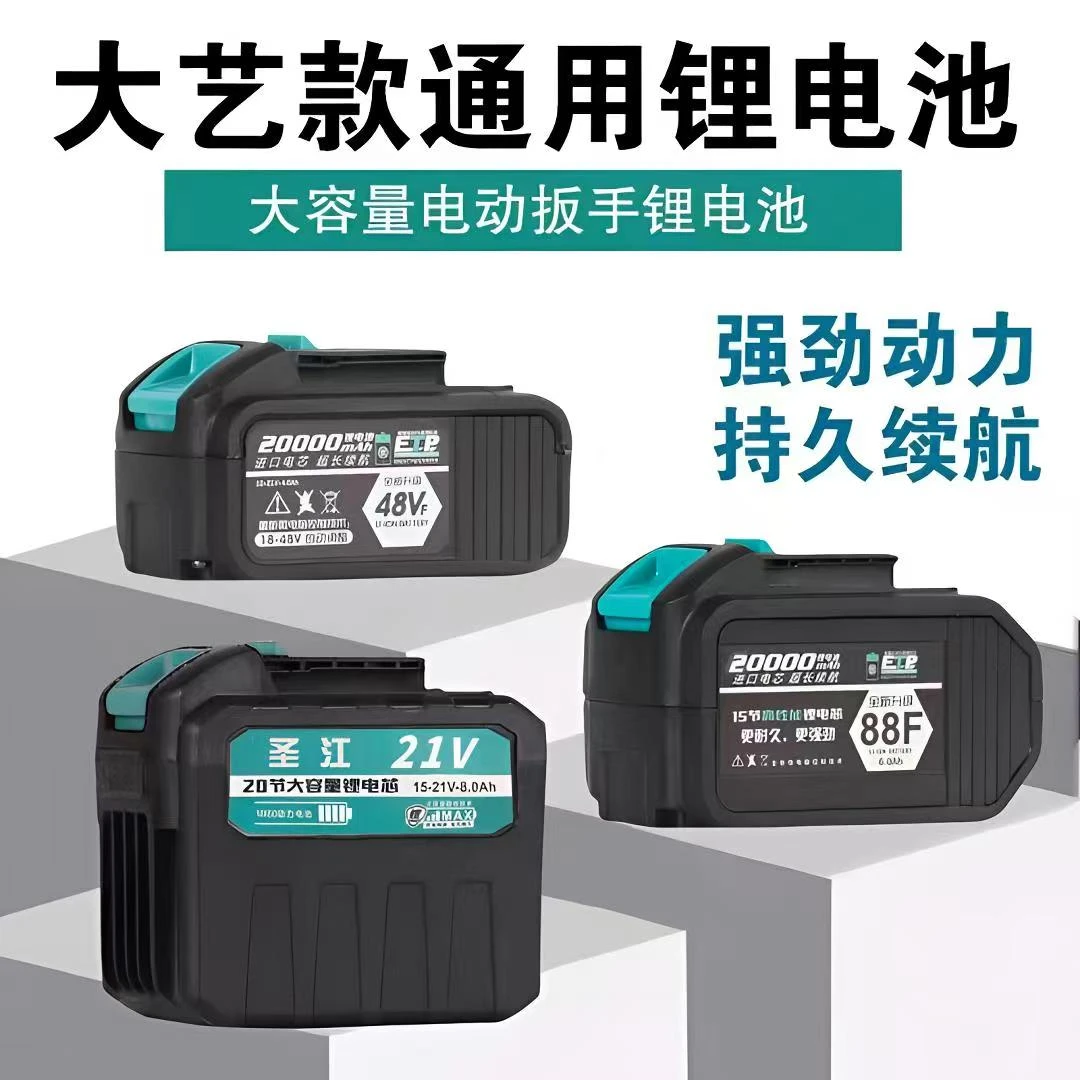 鑫大艺锂电池电动扳手A3款大艺电动扳手通用锂电池充电器锂电池