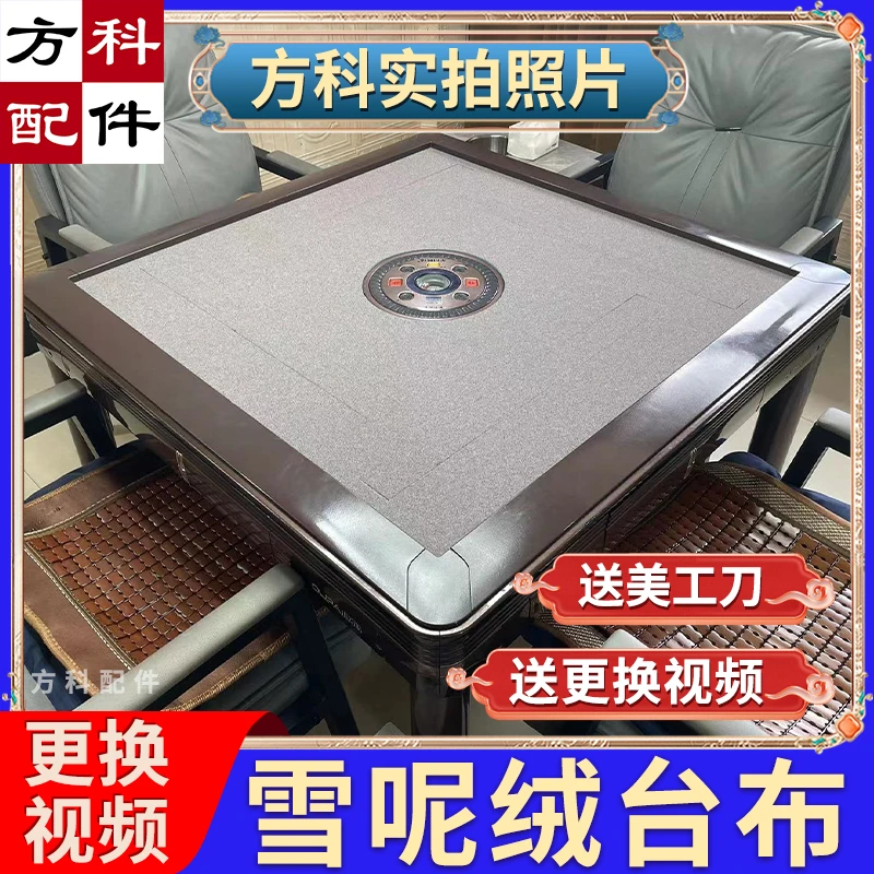 高端网红雪呢绒台布通用麻将机台面布桌面布加厚静音桌布麻将桌垫