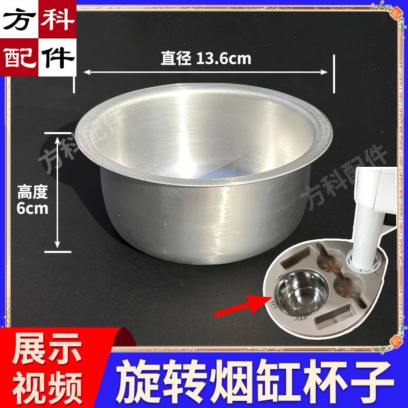 不锈钢烟灰缸茶水架杯托麻将桌杯子小碗可旋转烟缸茶几麻将机配件