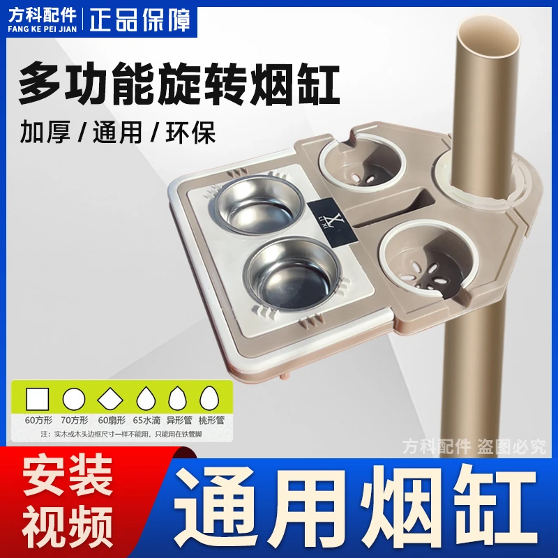 通用餐桌烟缸麻将机配件烟灰缸茶水架子麻将桌茶几旋转放水杯架托