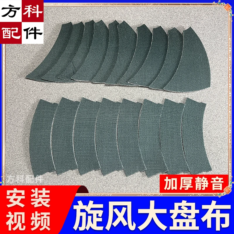 大盘布绒布麻将机配件洗牌盘转盘贴布麻将桌圆盘粘布胶桶布带背胶