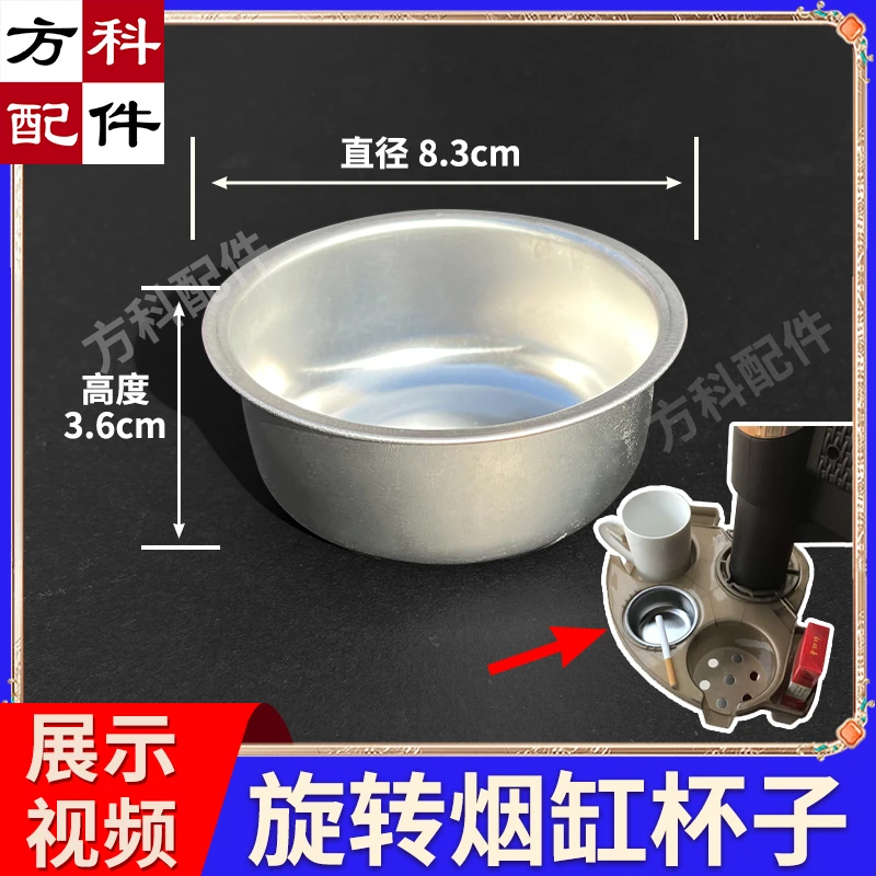 不锈钢烟灰缸茶水架杯托麻将桌杯子小碗可旋转烟缸茶几麻将机配件