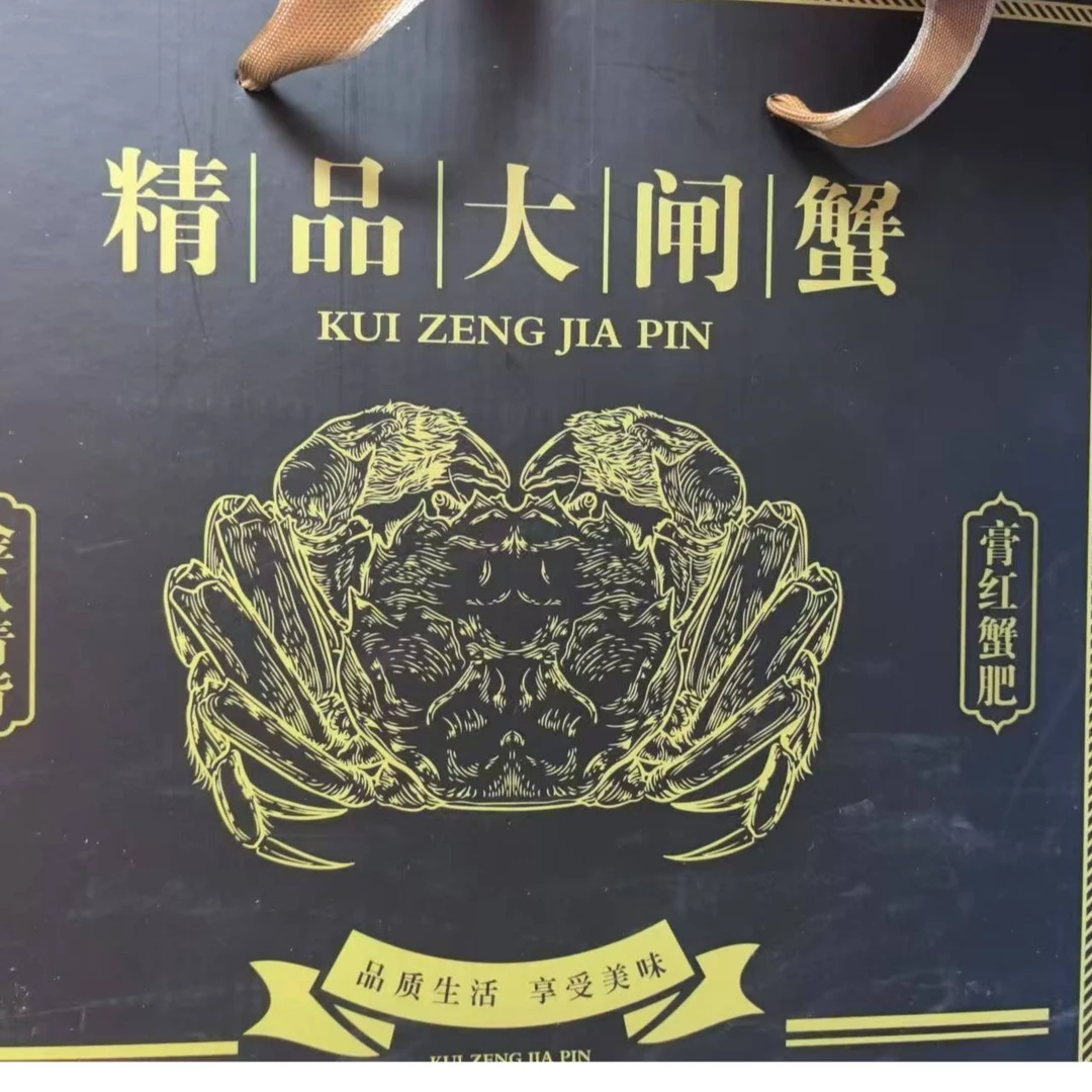 大闸蟹礼盒装送礼/送人专拍 改价一物一拍