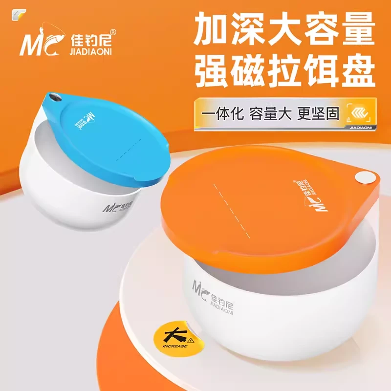 拉饵盘强磁立钩通用钓鱼饵料盆拉丝拉耳盒钓箱钓椅专用散炮