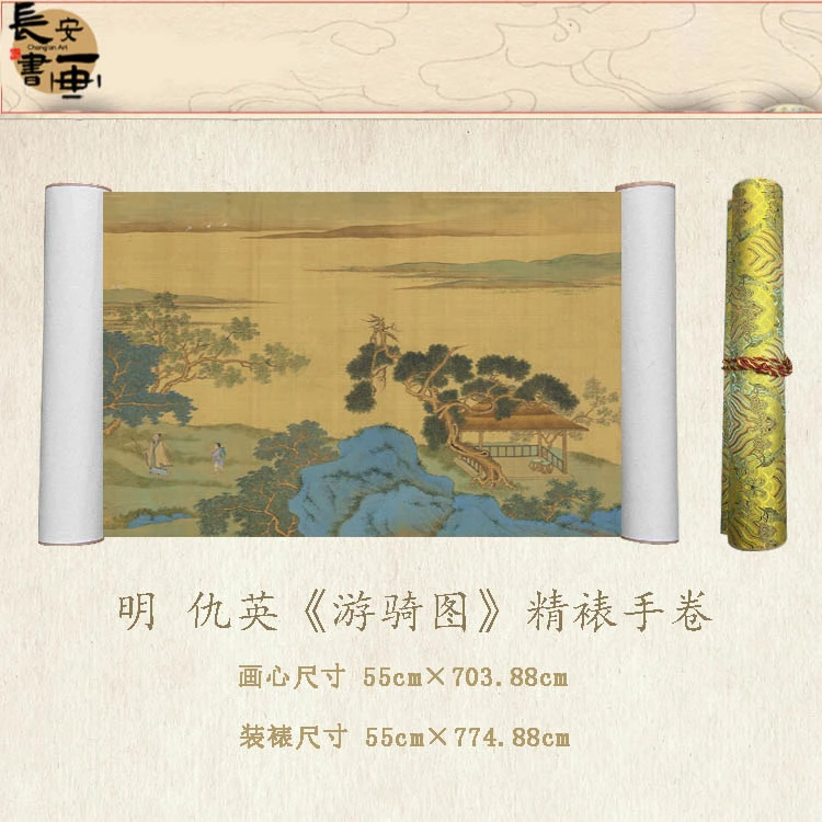 【复刻】仇英《游骑图》艺术微喷复刻
