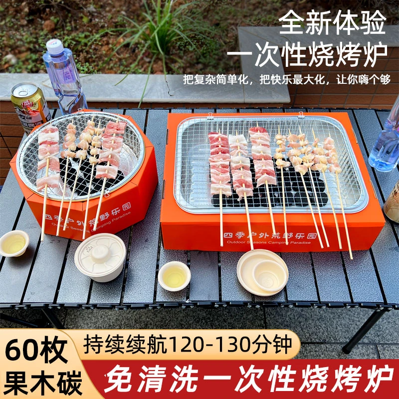 全新烧烤炉家用碳户外炭烤携带室内外一次性烤炉烤肉架小型烧烤架
