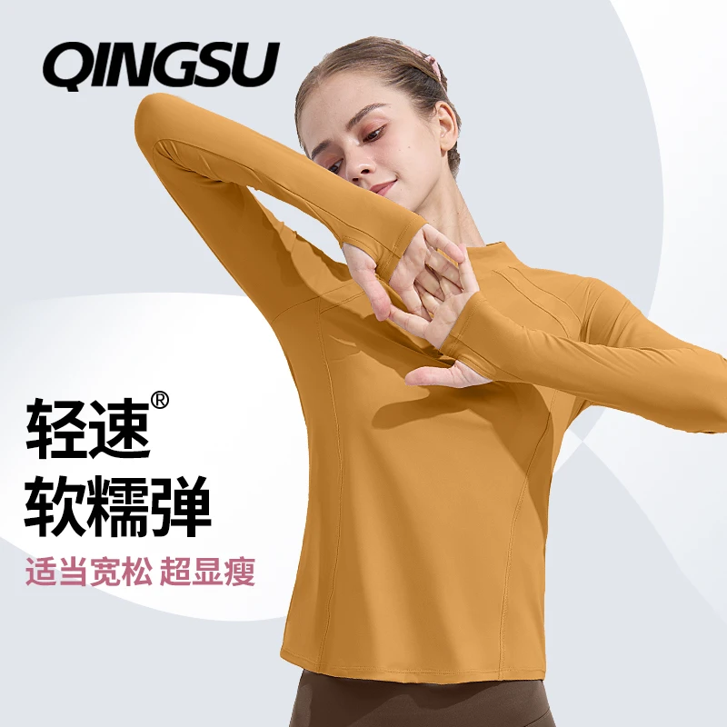 轻速显瘦瑜伽服长袖半高领跑步运动上衣女秋冬健身普拉提训练罩衫