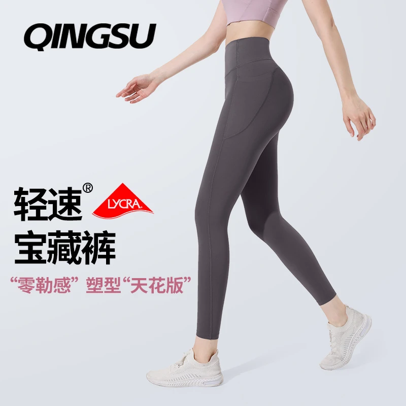 轻速Naked舒适莱卡裸感4.0收腹高腰瑜伽裤