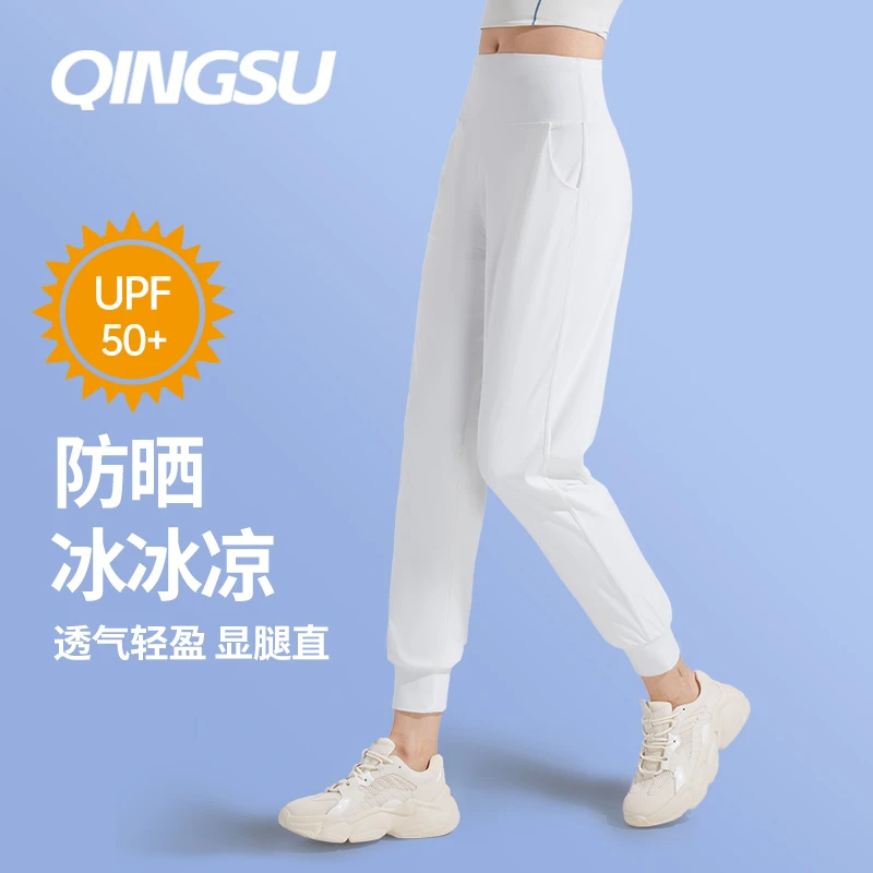 轻速休闲凉感弹力长裤女高腰显瘦轻薄户外跑步宽松束脚健身裤夏季
