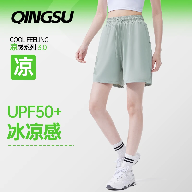 轻速夏季{男女同款}新品凉感防晒运动短裤